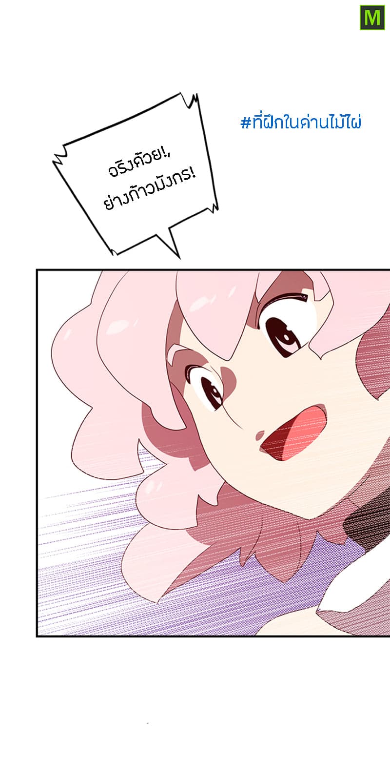I Am The Sorcerer King page 34