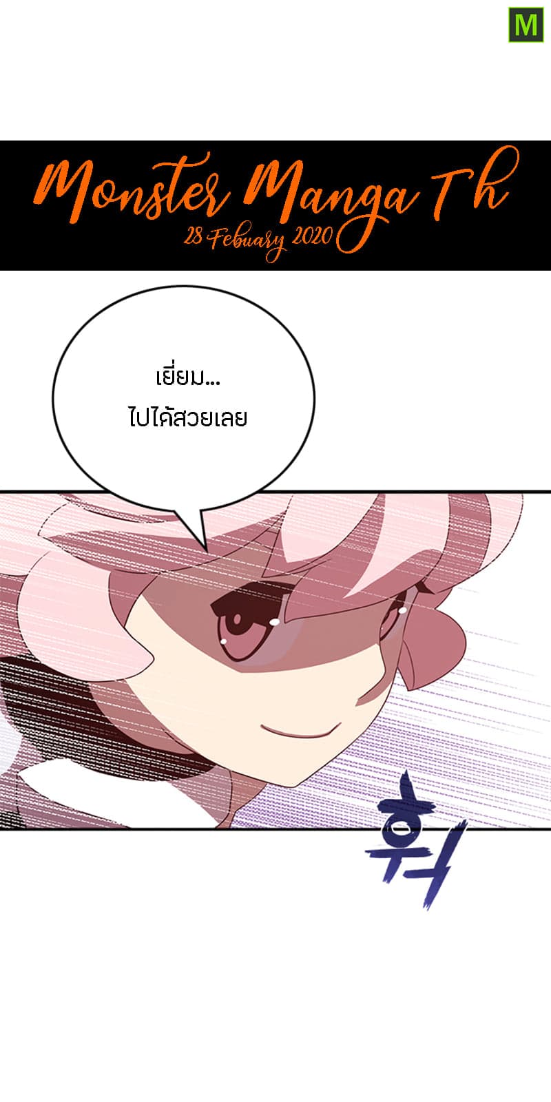 I Am The Sorcerer King page 37