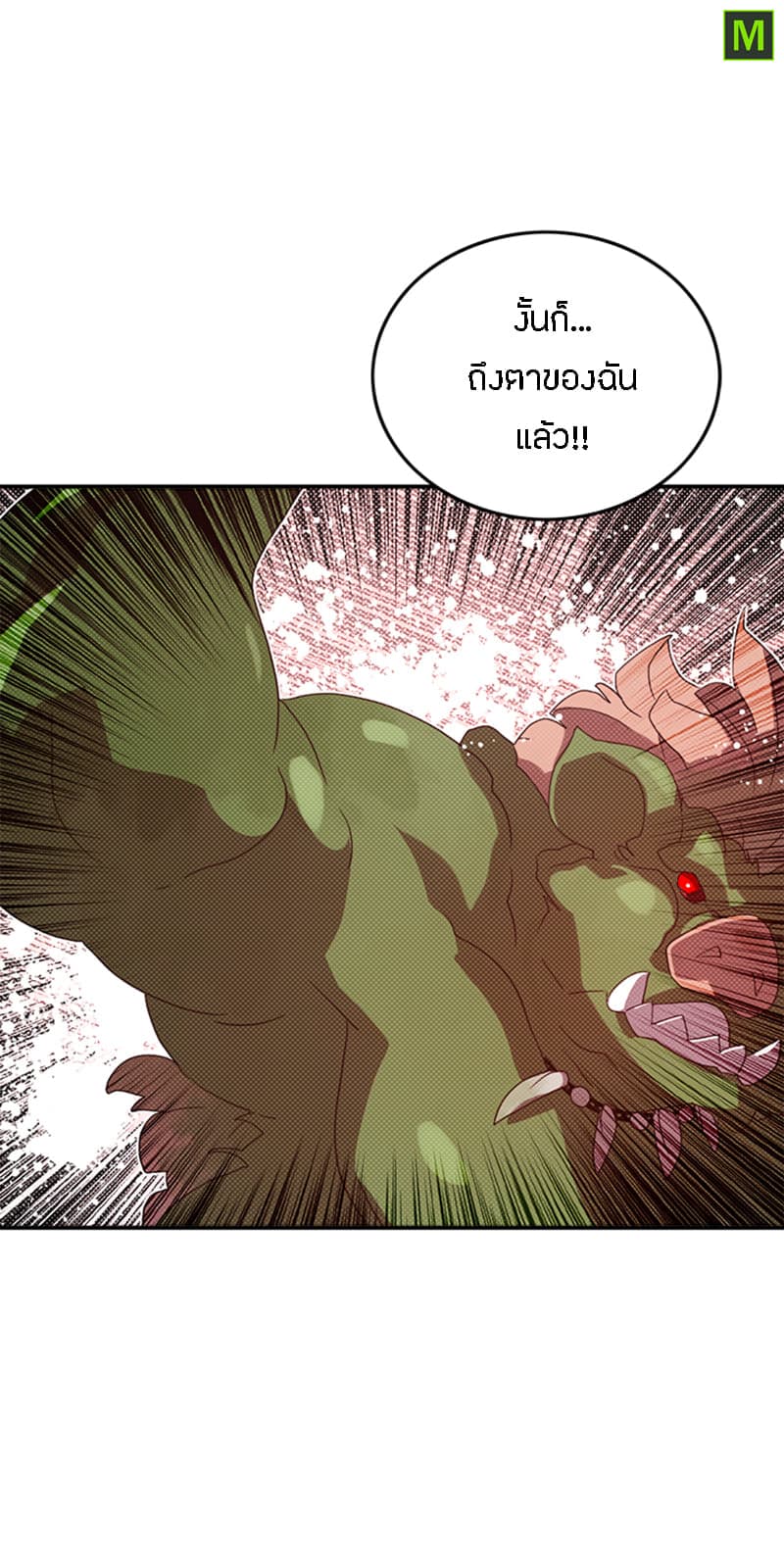 I Am The Sorcerer King page 38