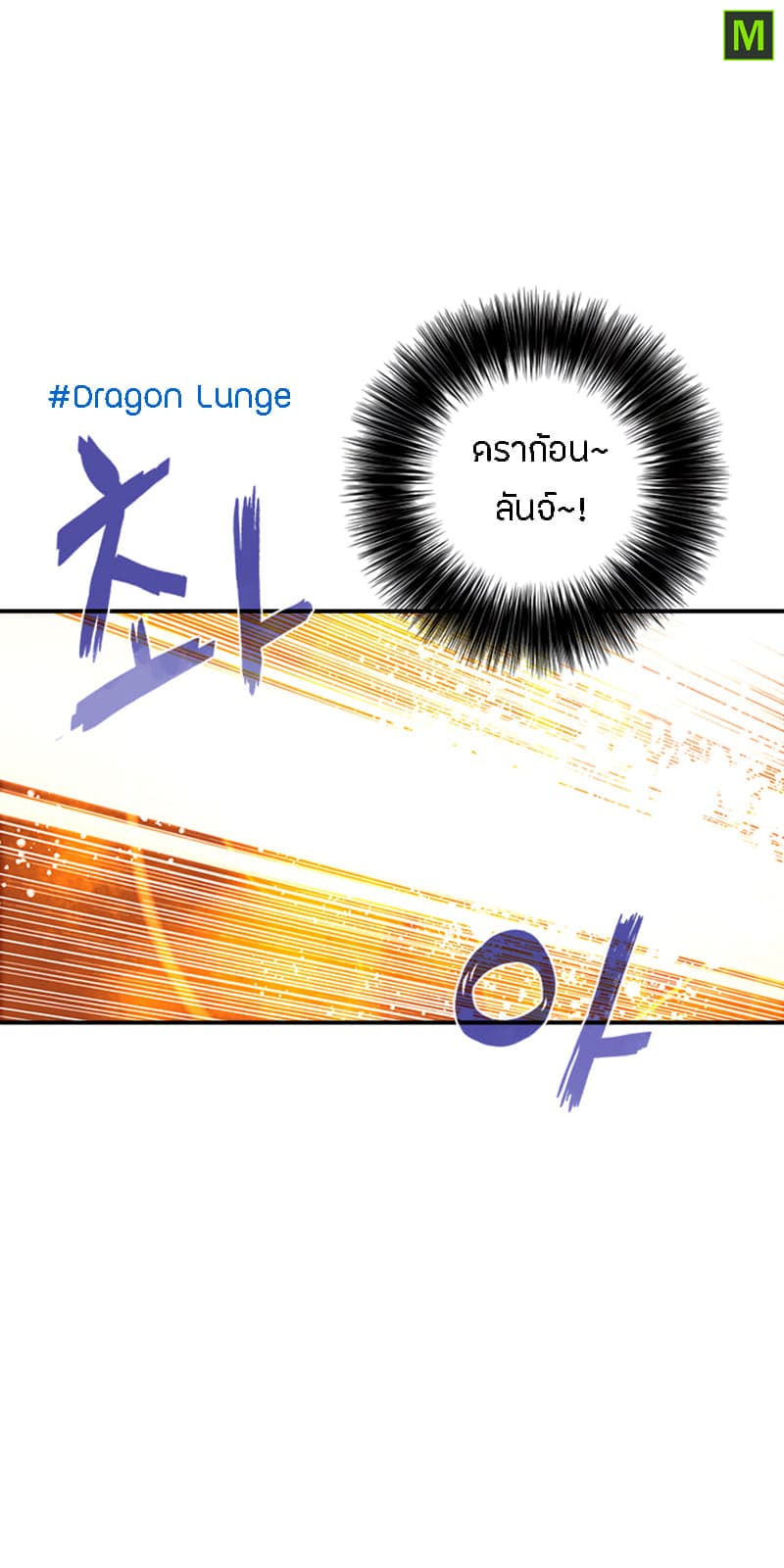 I Am The Sorcerer King page 39