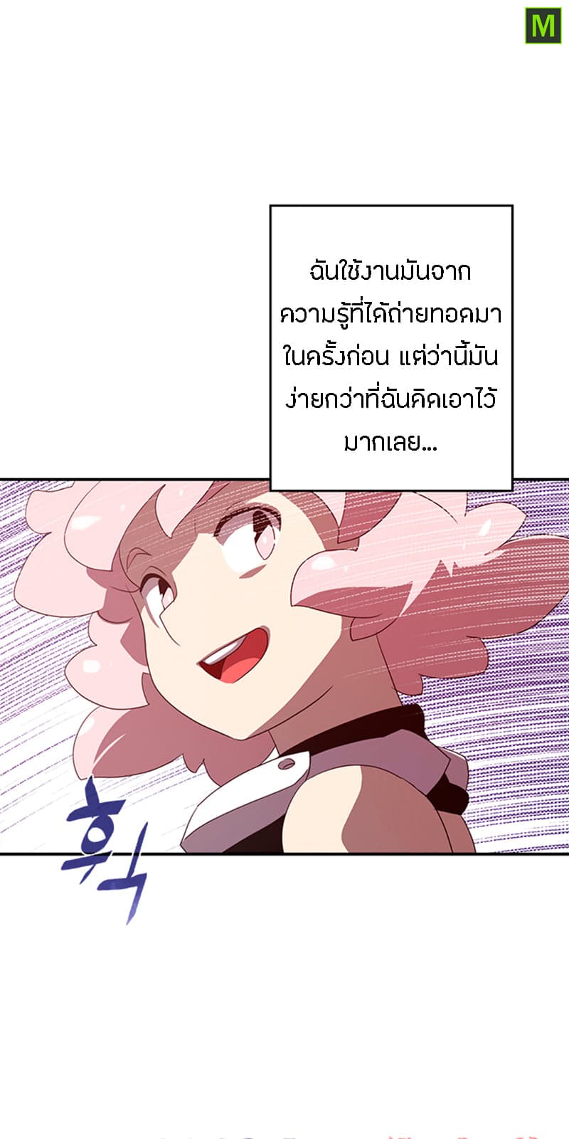 I Am The Sorcerer King page 42