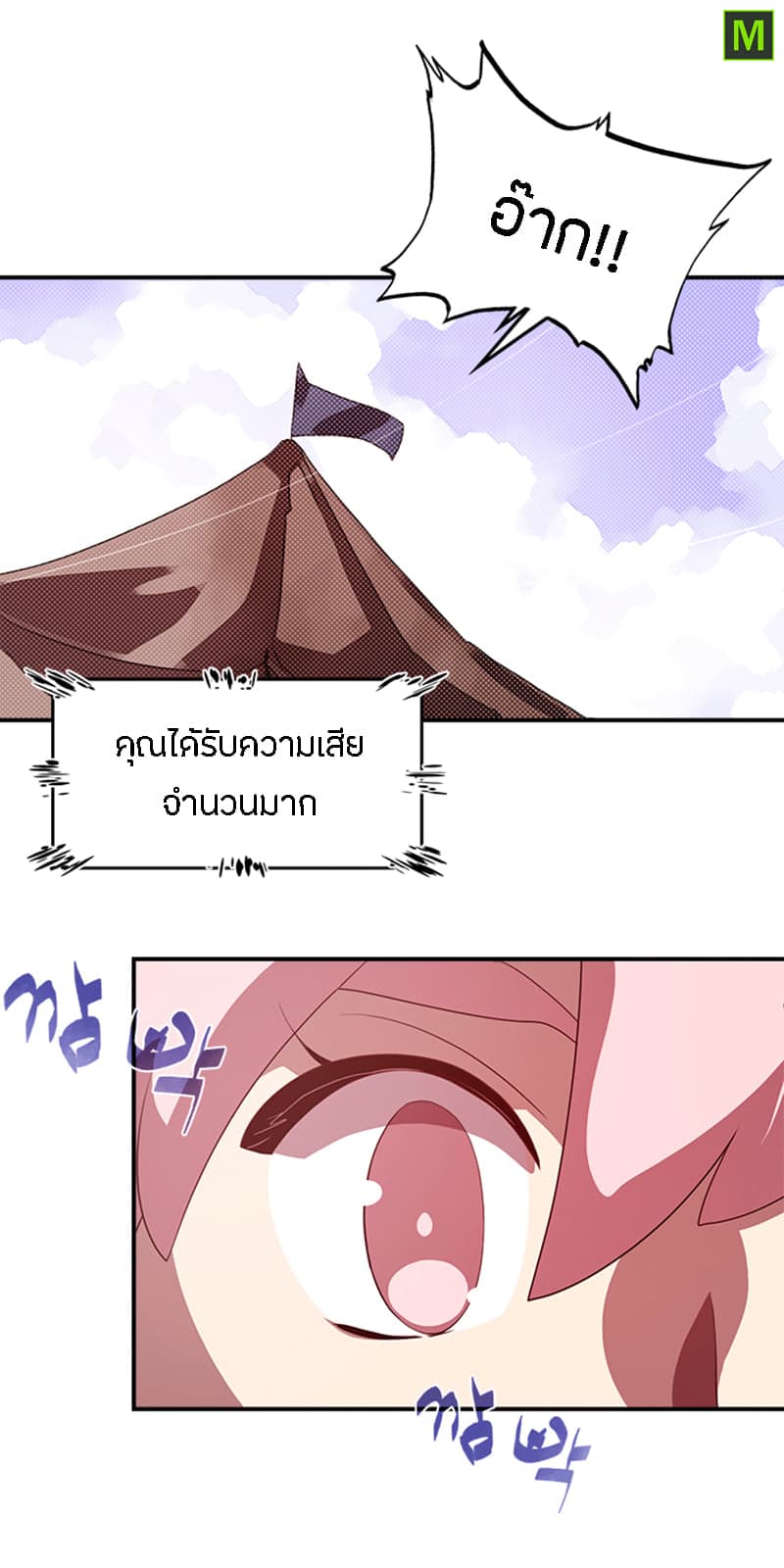 I Am The Sorcerer King page 44