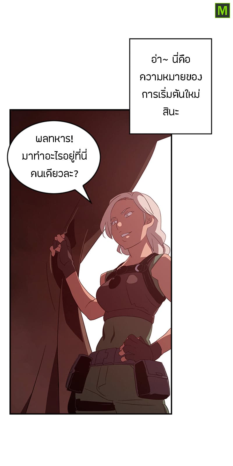 I Am The Sorcerer King page 46