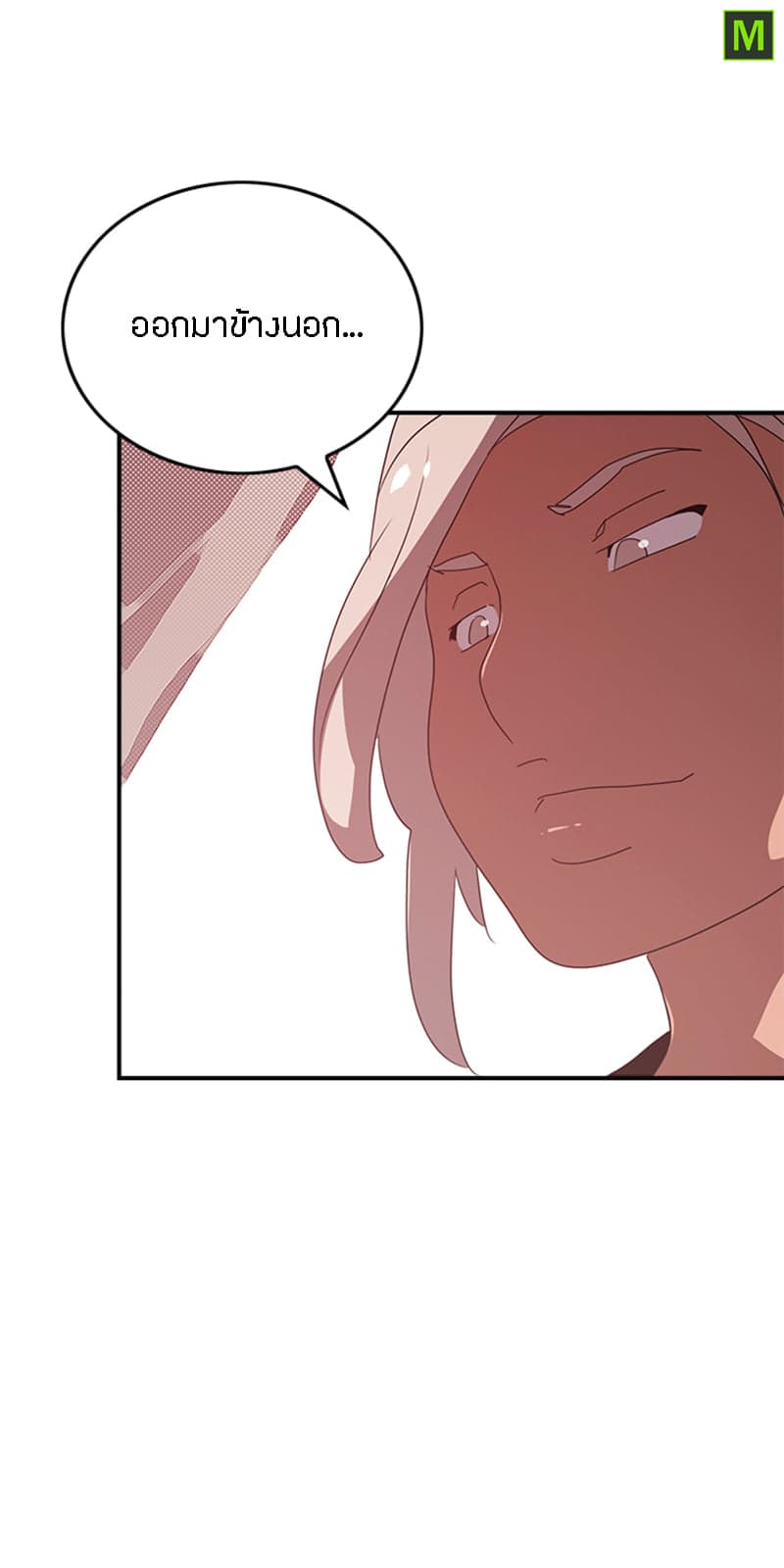 I Am The Sorcerer King page 47