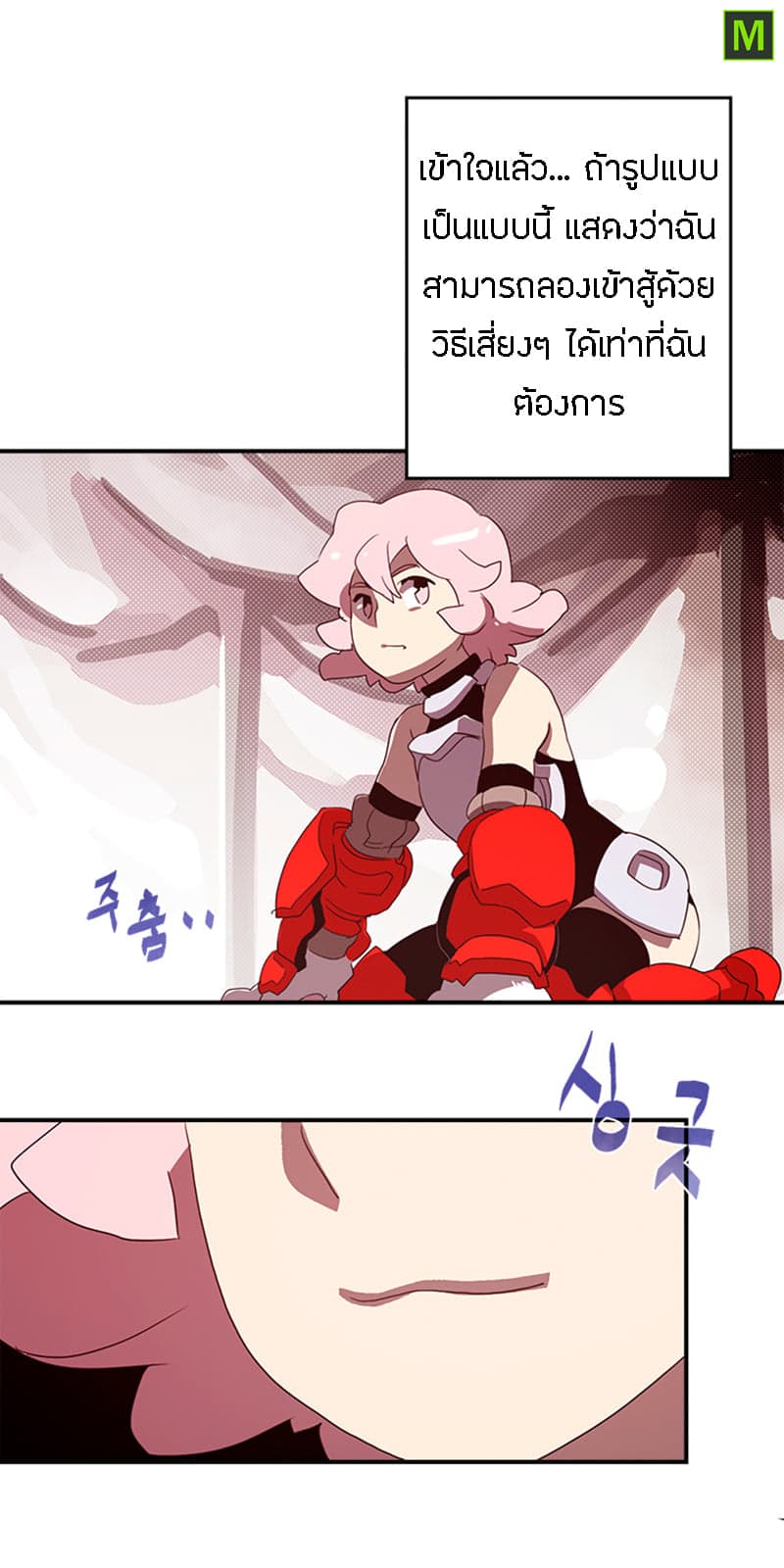 I Am The Sorcerer King page 48