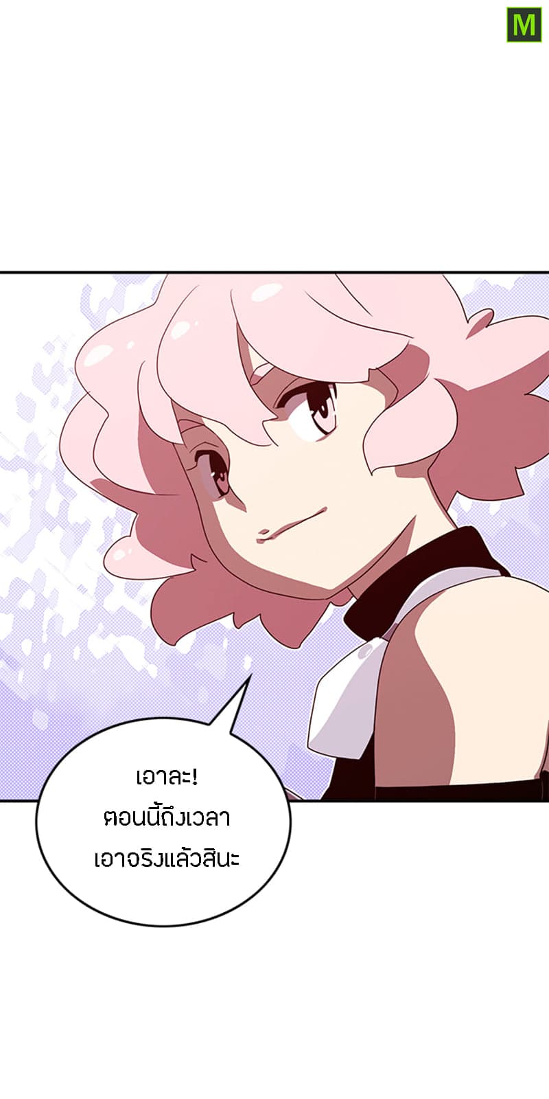 I Am The Sorcerer King page 49