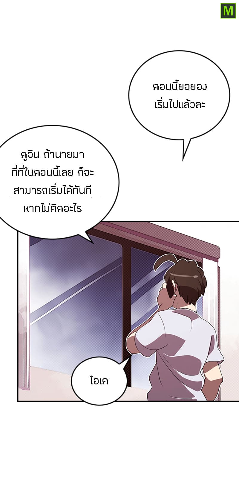 I Am The Sorcerer King page 50