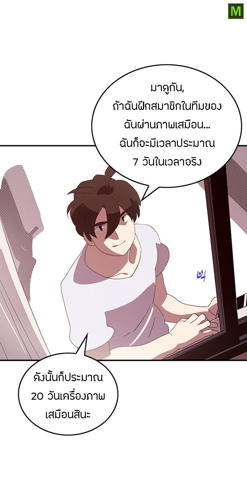 I Am The Sorcerer King page 52