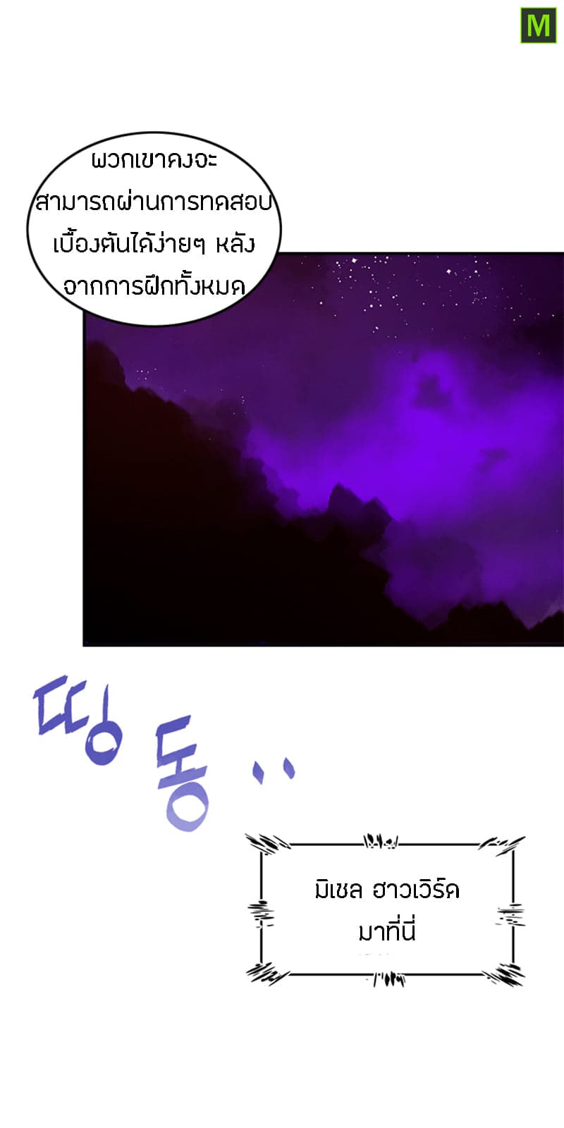 I Am The Sorcerer King page 53