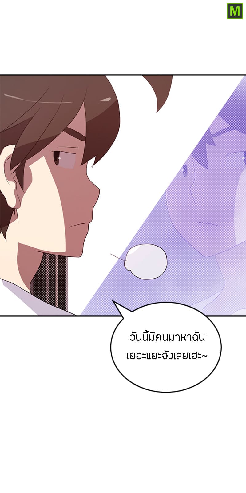 I Am The Sorcerer King page 54