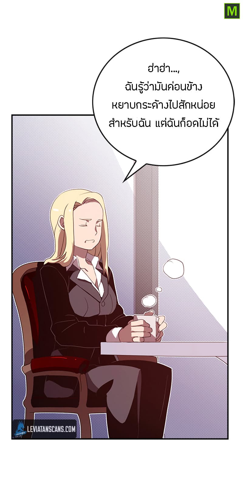 I Am The Sorcerer King page 56