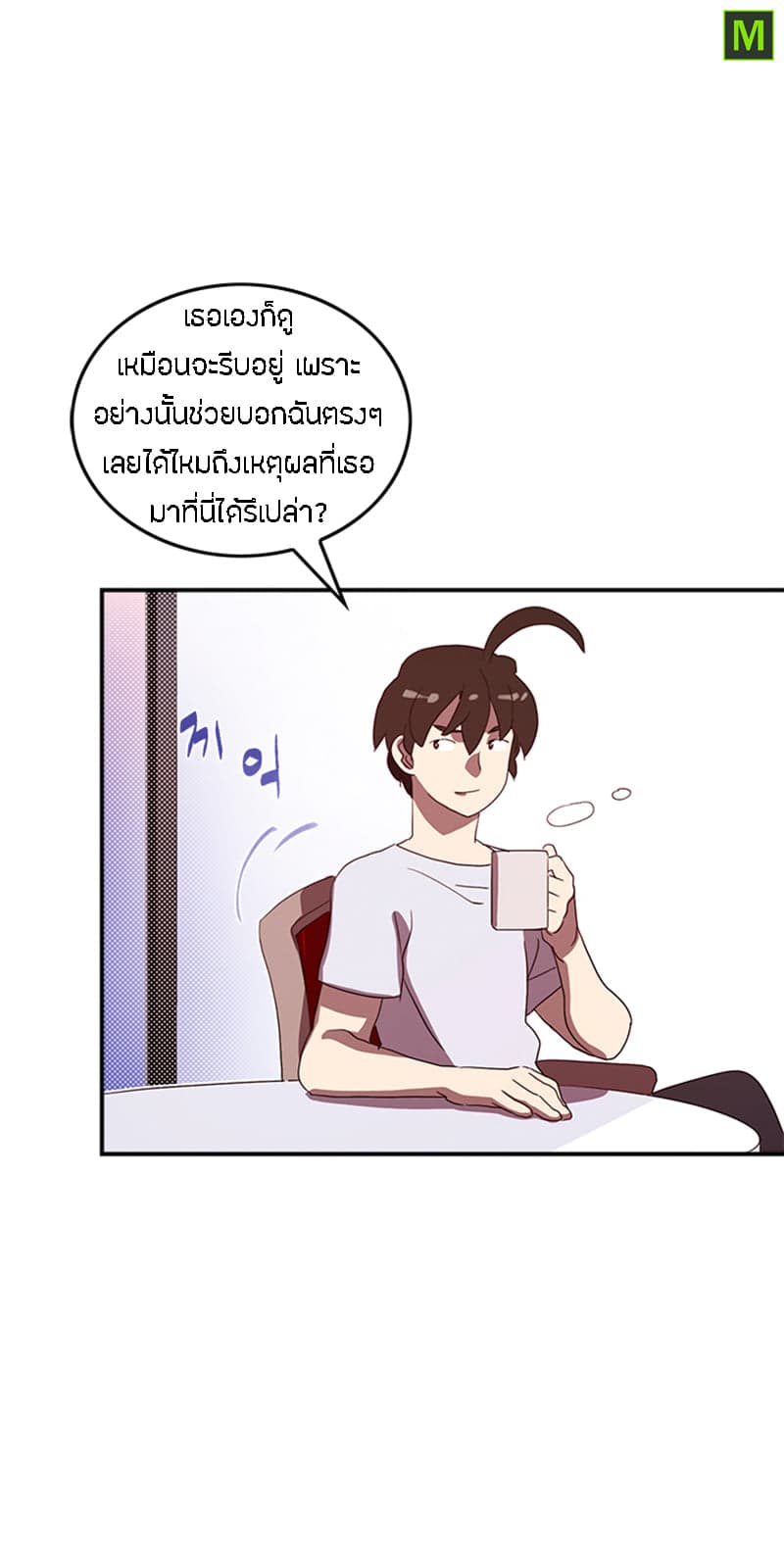 I Am The Sorcerer King page 57