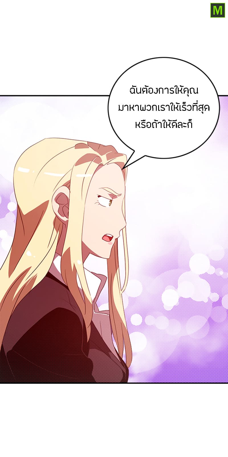 I Am The Sorcerer King page 59
