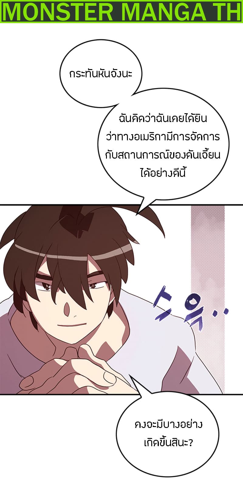 I Am The Sorcerer King page 2