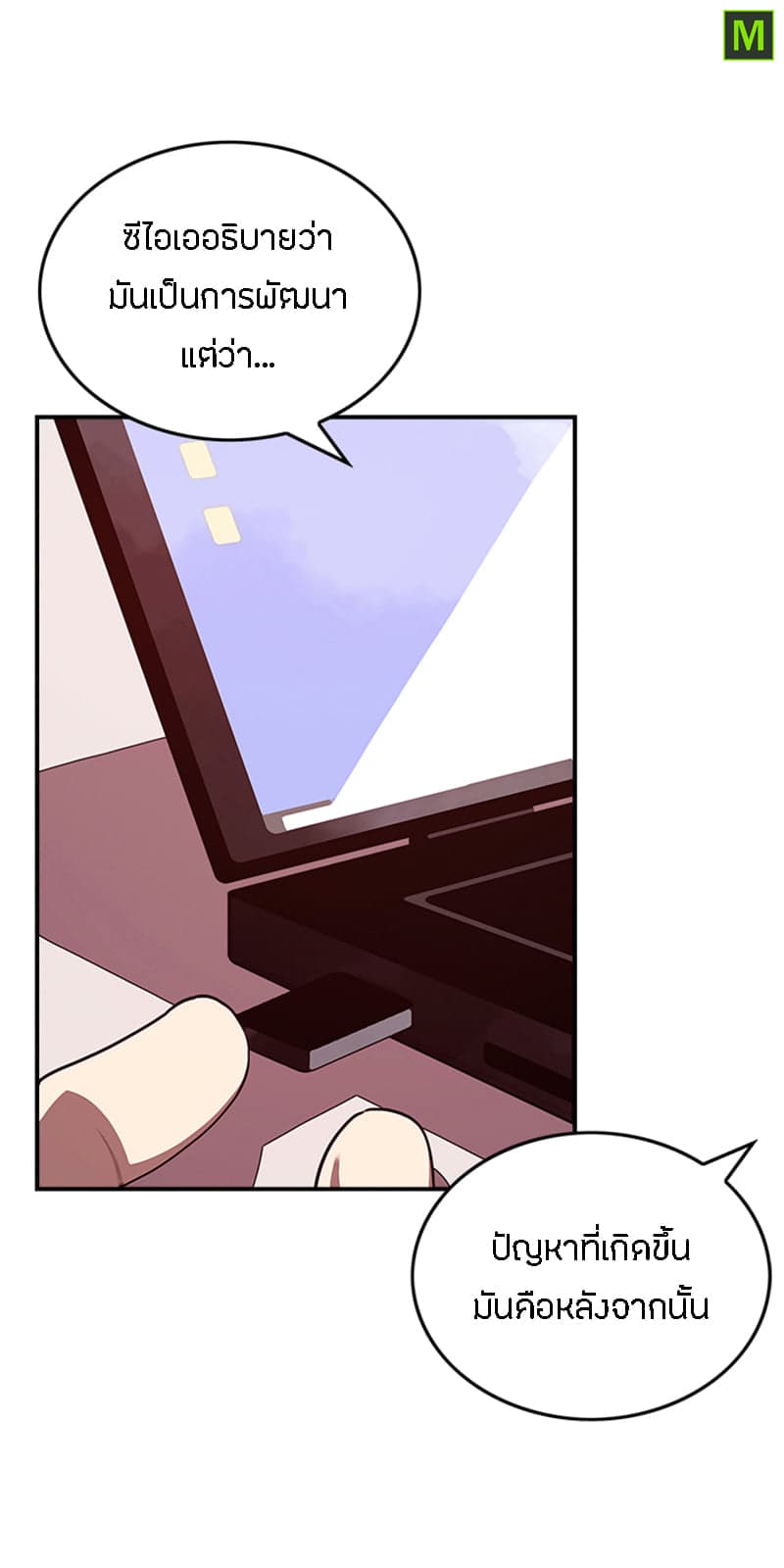 I Am The Sorcerer King page 5