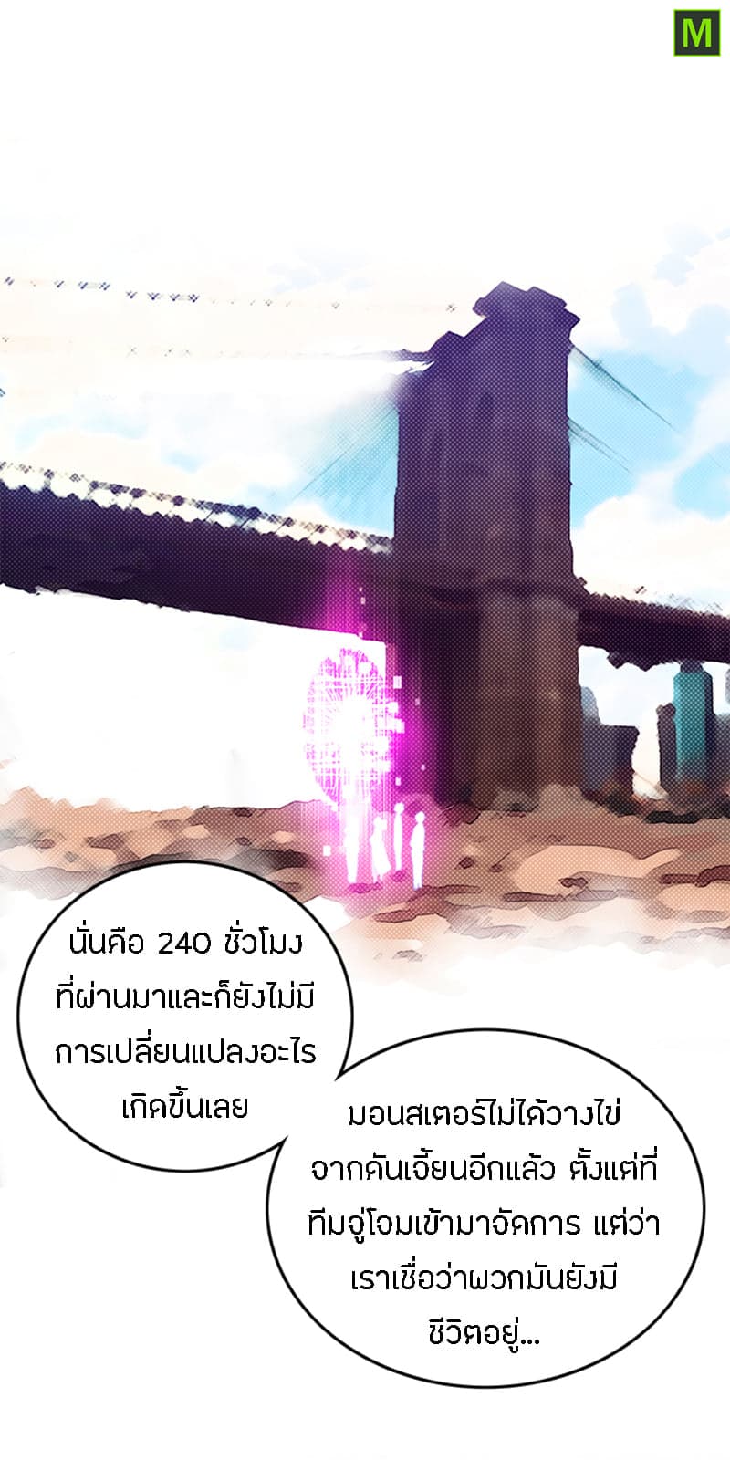 I Am The Sorcerer King page 9