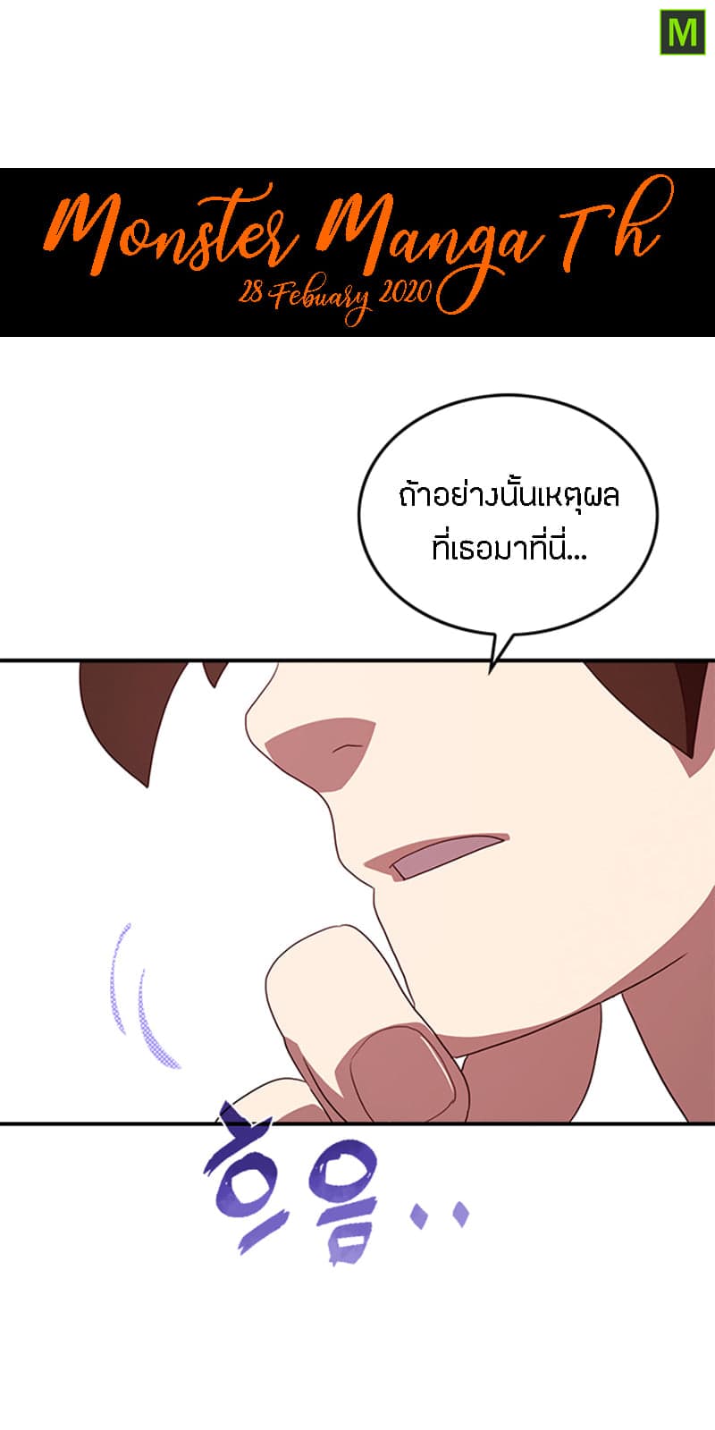 I Am The Sorcerer King page 11