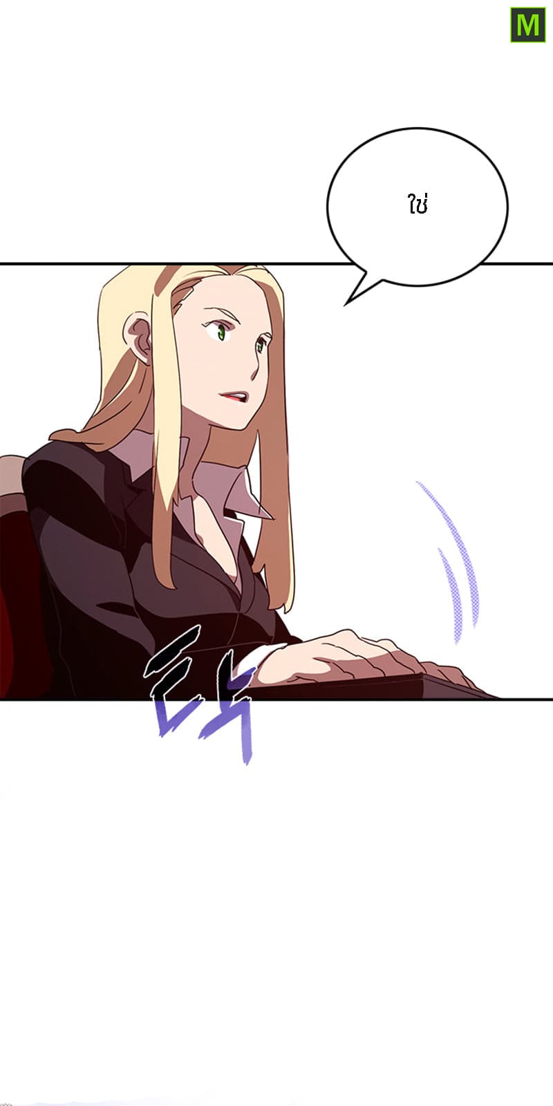 I Am The Sorcerer King page 12