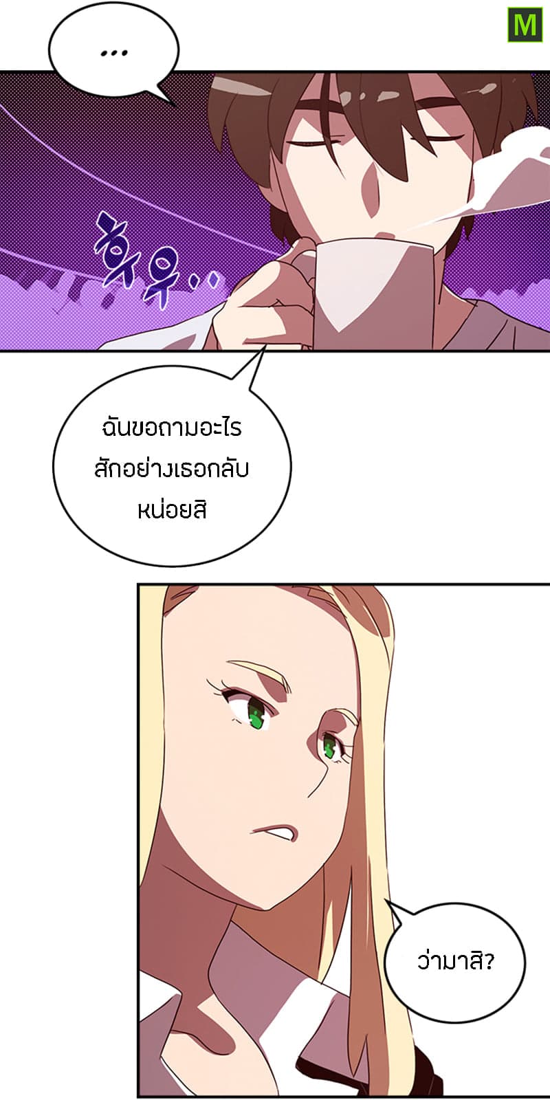 I Am The Sorcerer King page 17