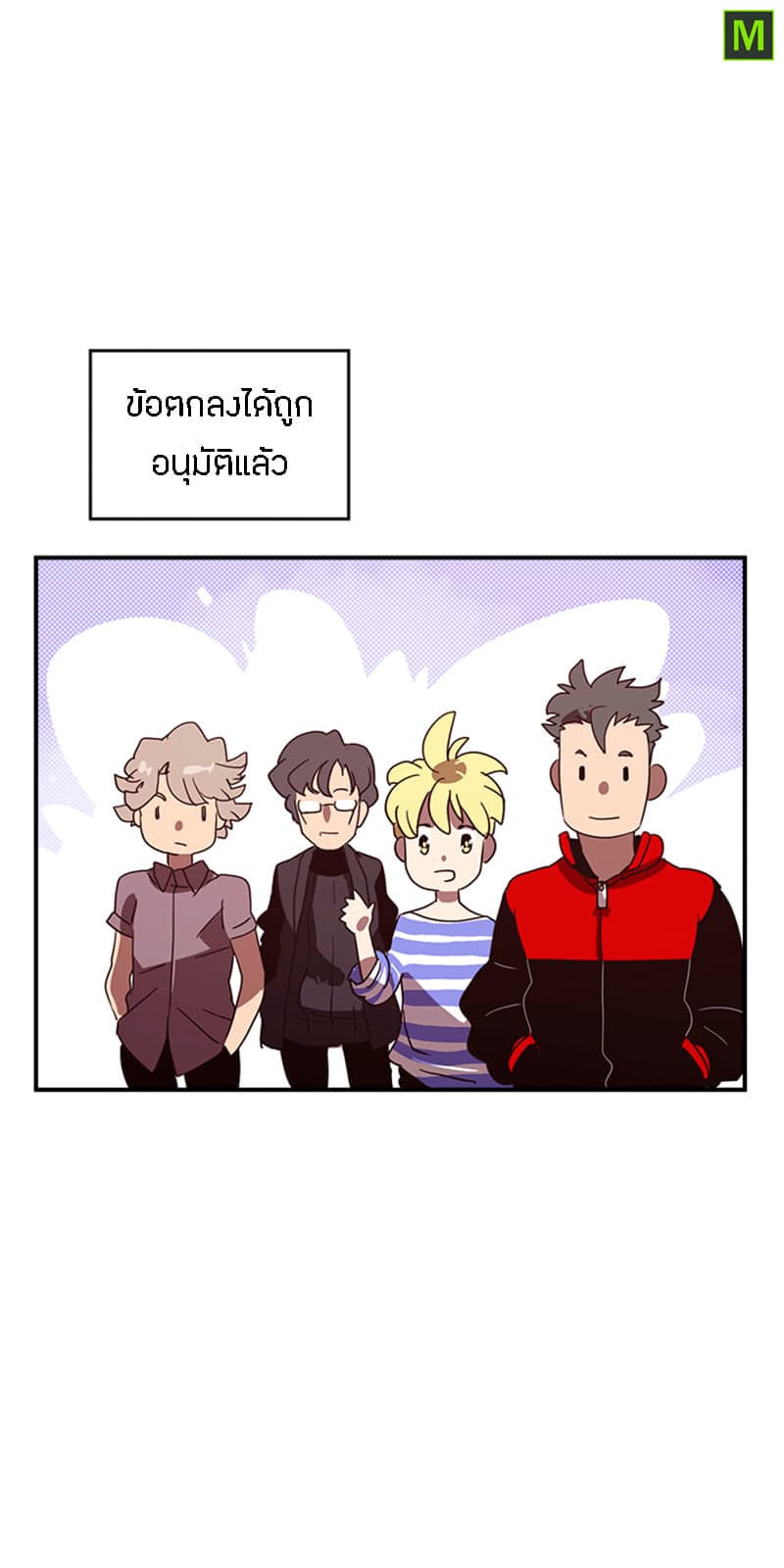 I Am The Sorcerer King page 24