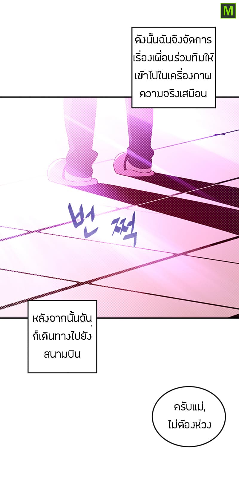 I Am The Sorcerer King page 25