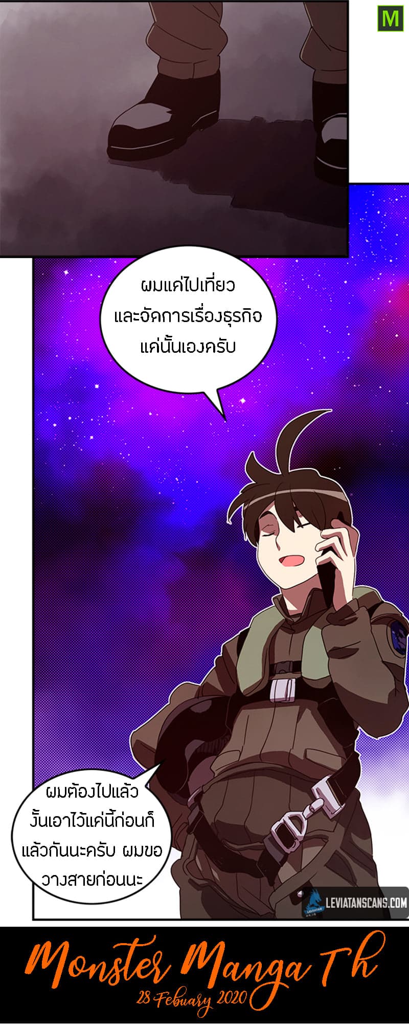 I Am The Sorcerer King page 26