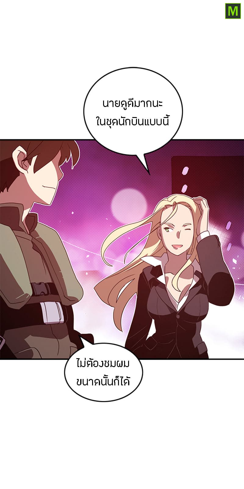 I Am The Sorcerer King page 28