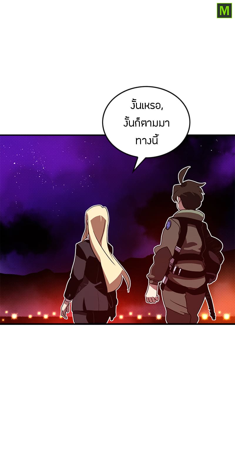 I Am The Sorcerer King page 29