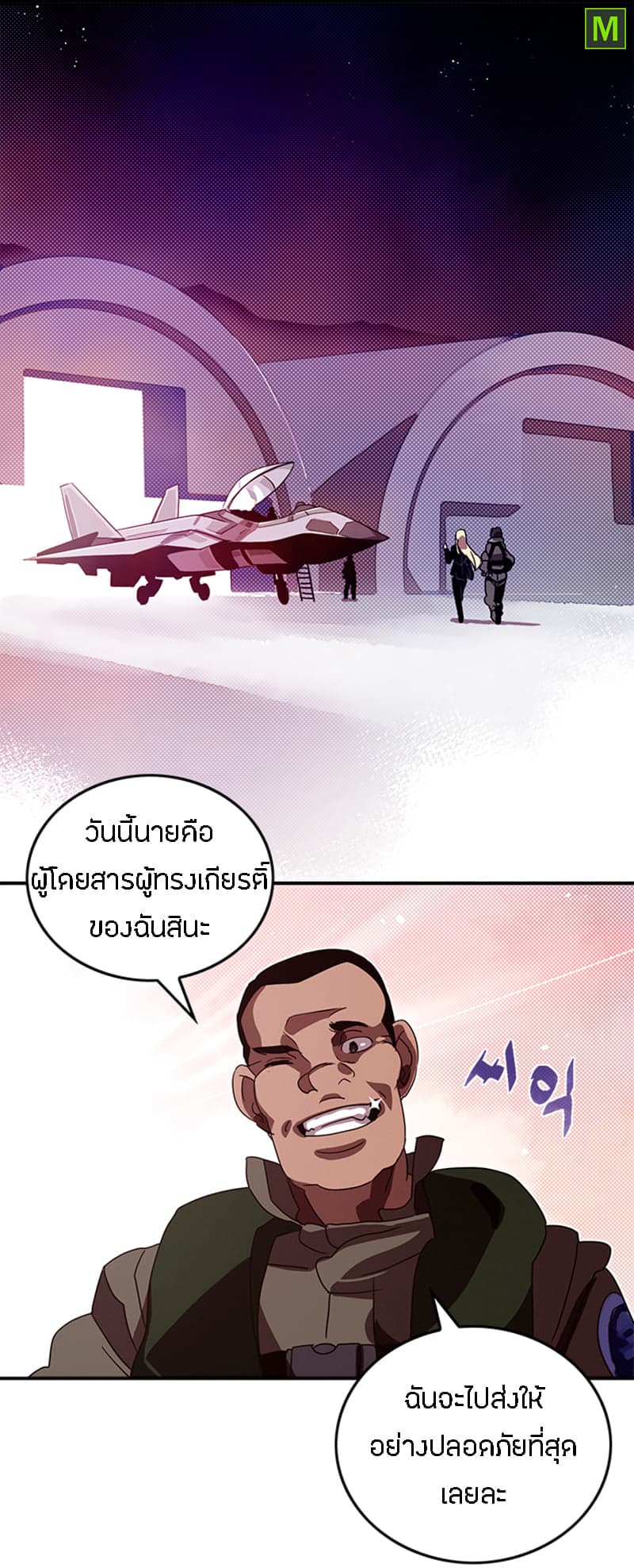 I Am The Sorcerer King page 30