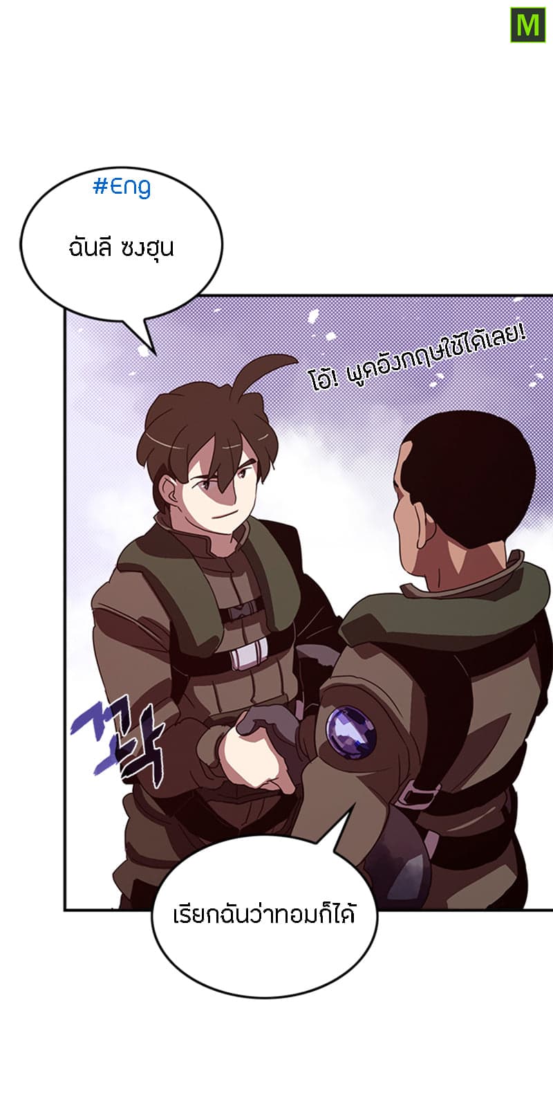 I Am The Sorcerer King page 31