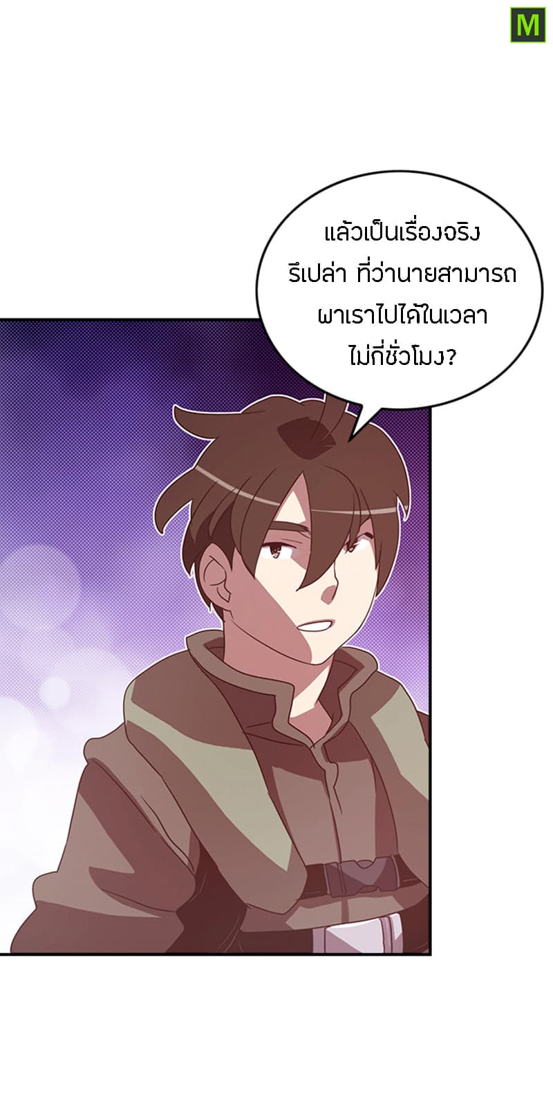 I Am The Sorcerer King page 33