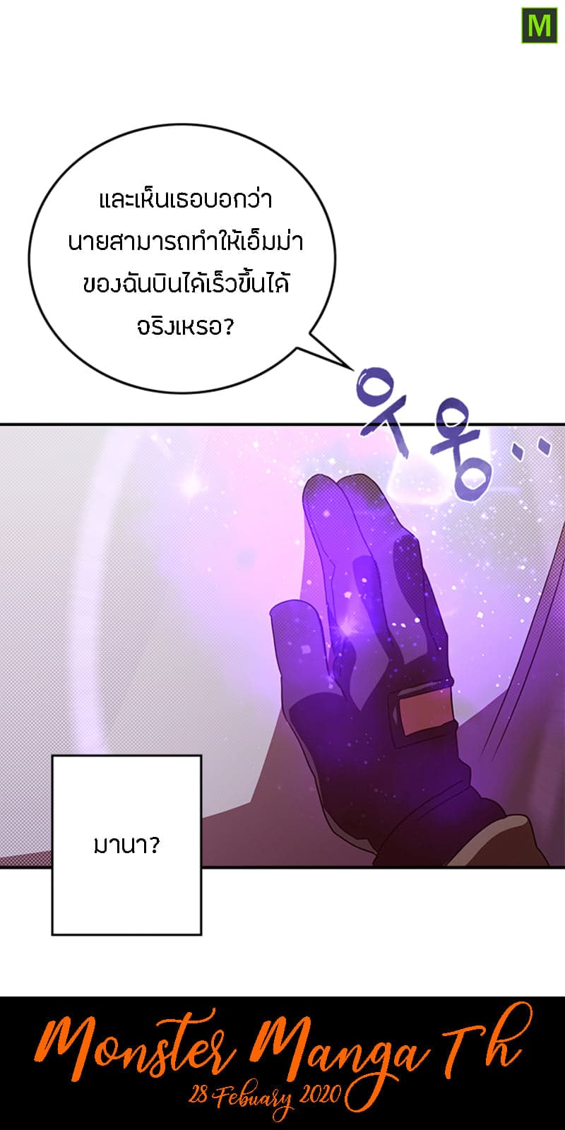 I Am The Sorcerer King page 35