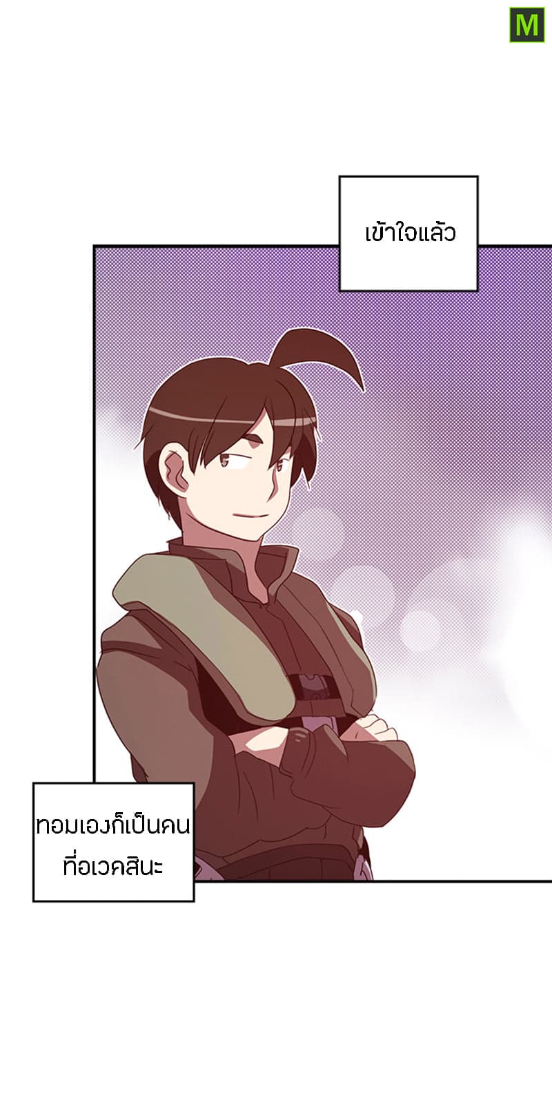 I Am The Sorcerer King page 36