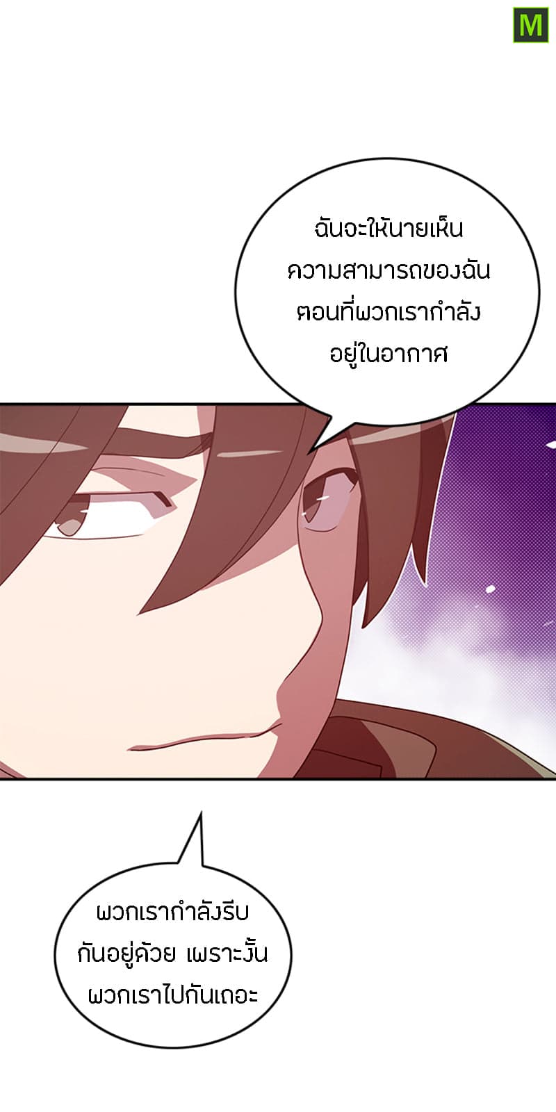 I Am The Sorcerer King page 37