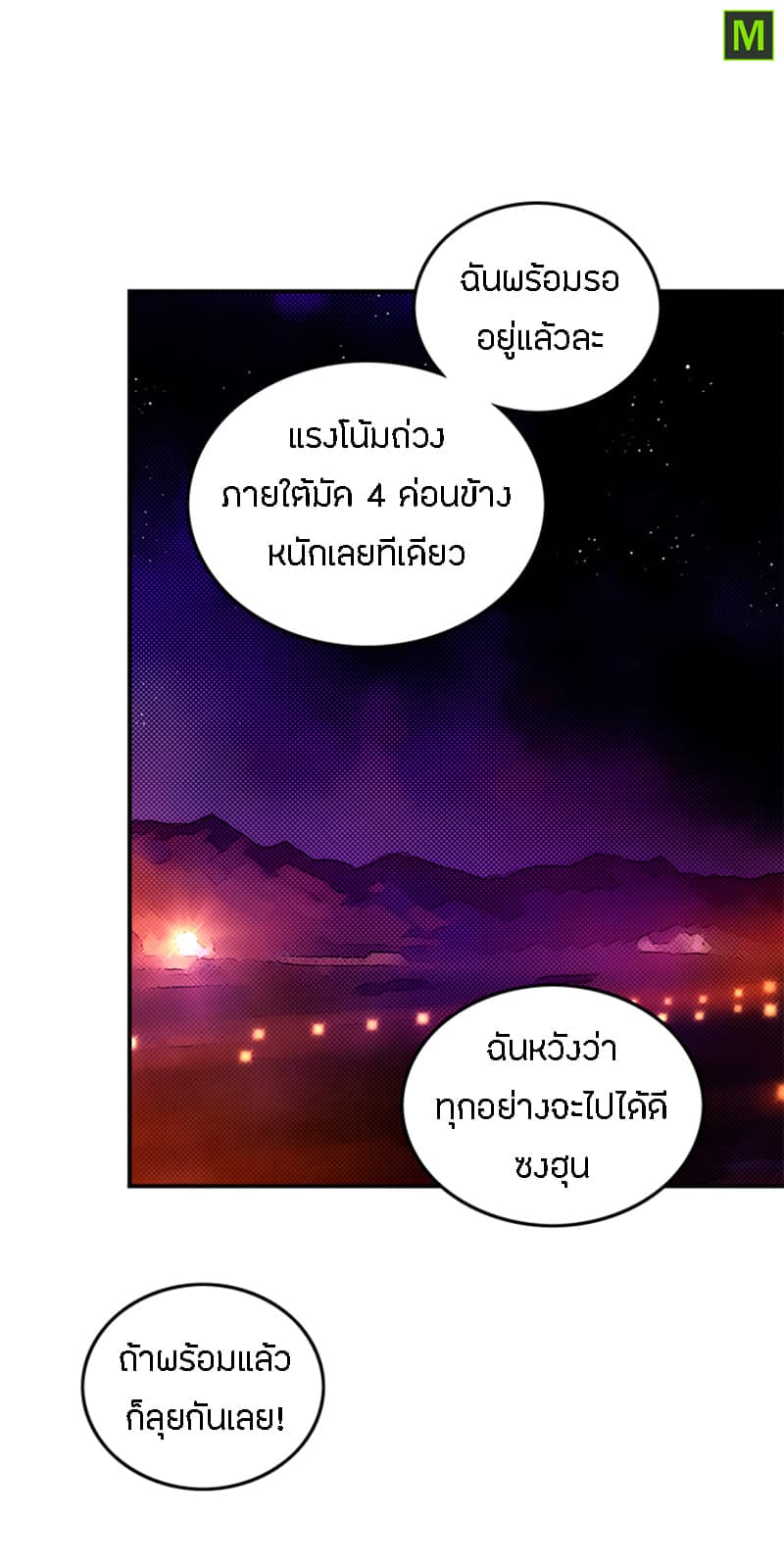 I Am The Sorcerer King page 38
