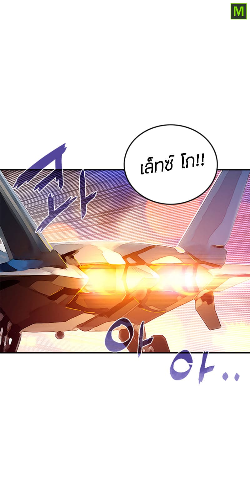 I Am The Sorcerer King page 39