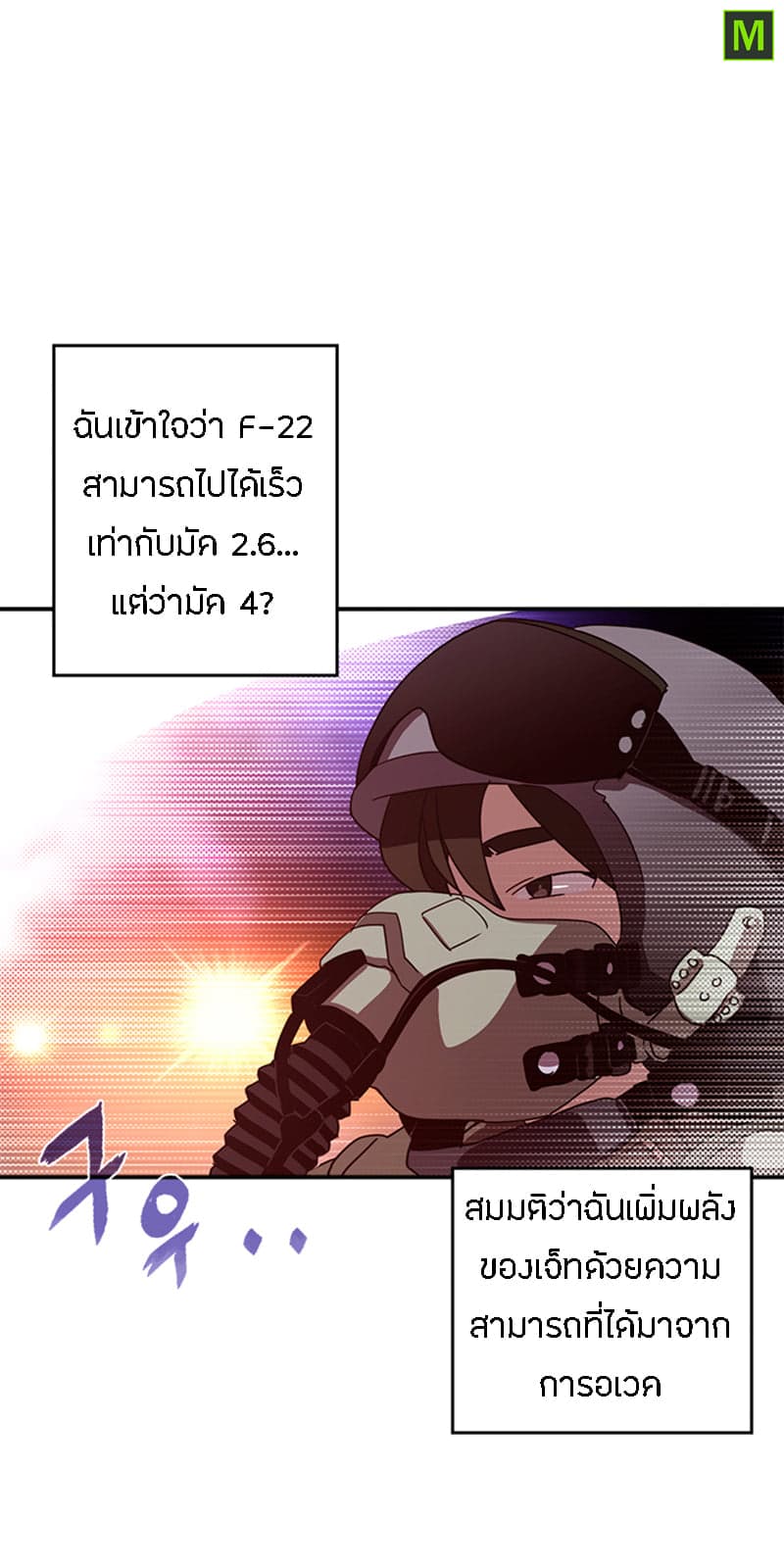 I Am The Sorcerer King page 40