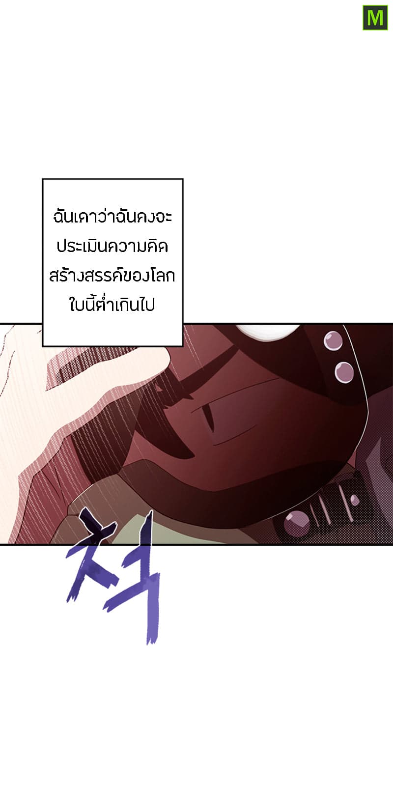 I Am The Sorcerer King page 41