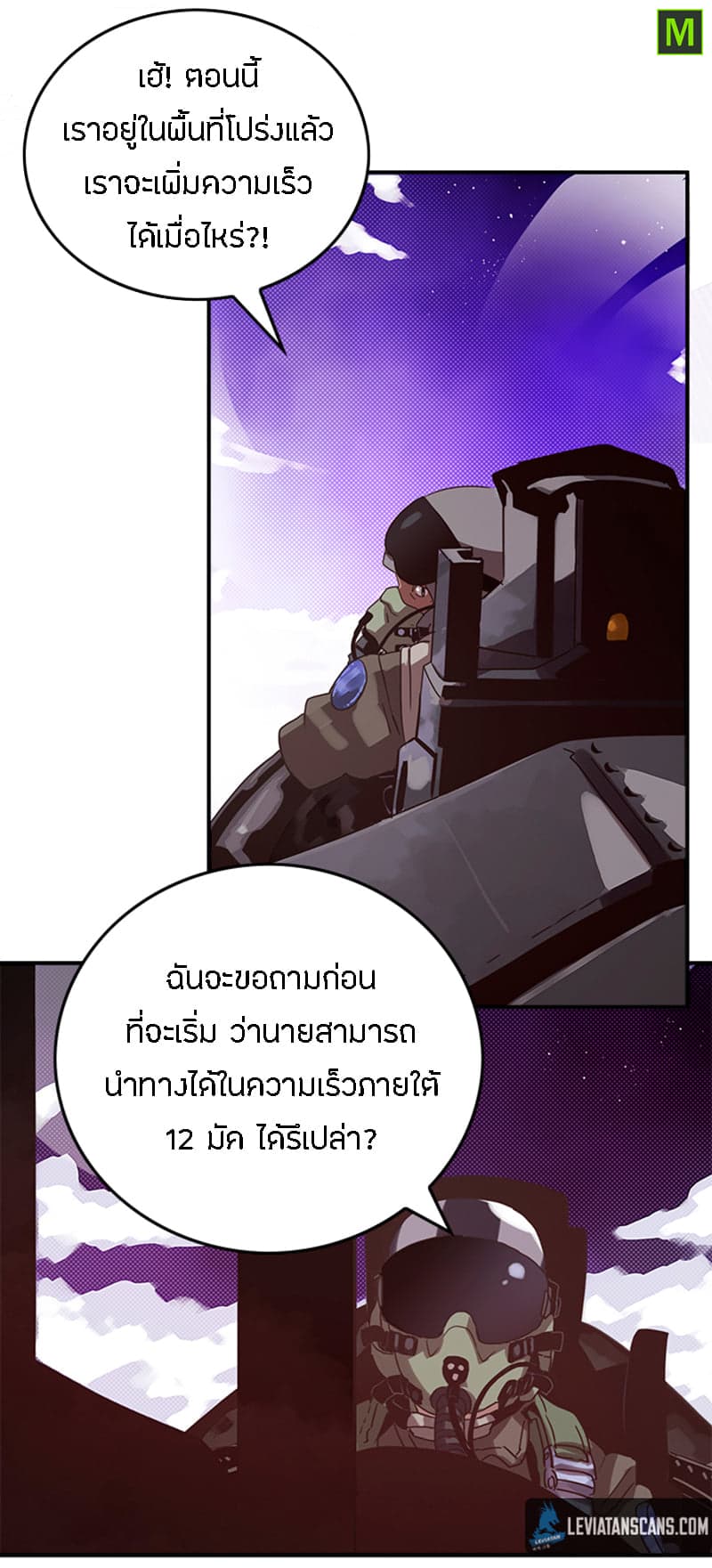 I Am The Sorcerer King page 44