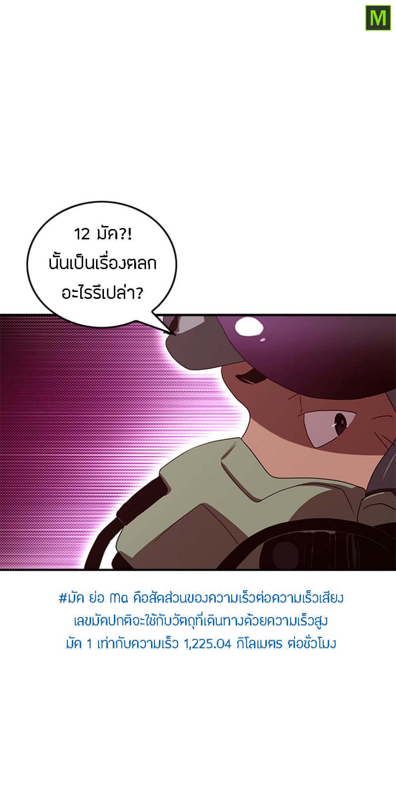 I Am The Sorcerer King page 45