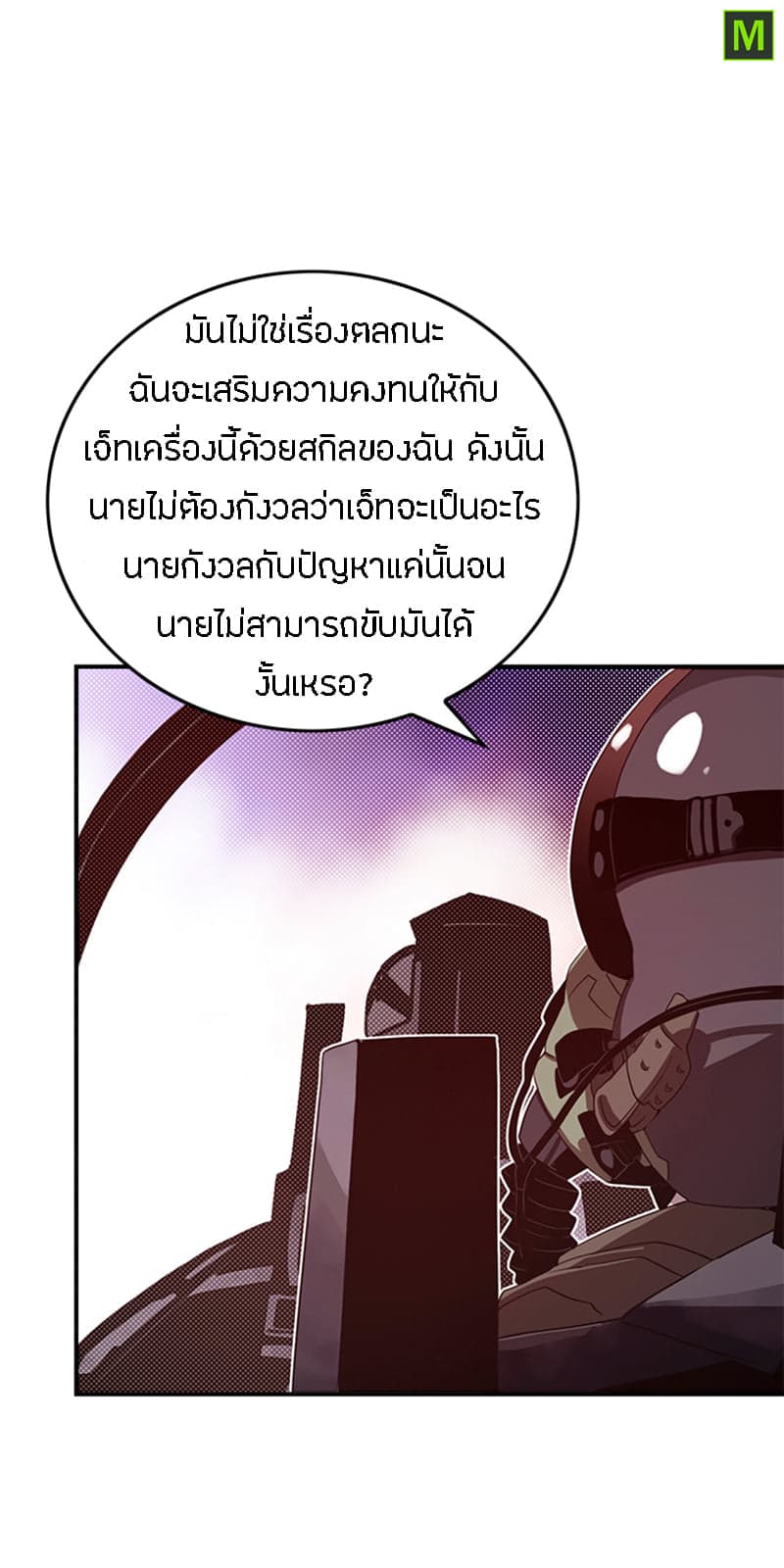 I Am The Sorcerer King page 46