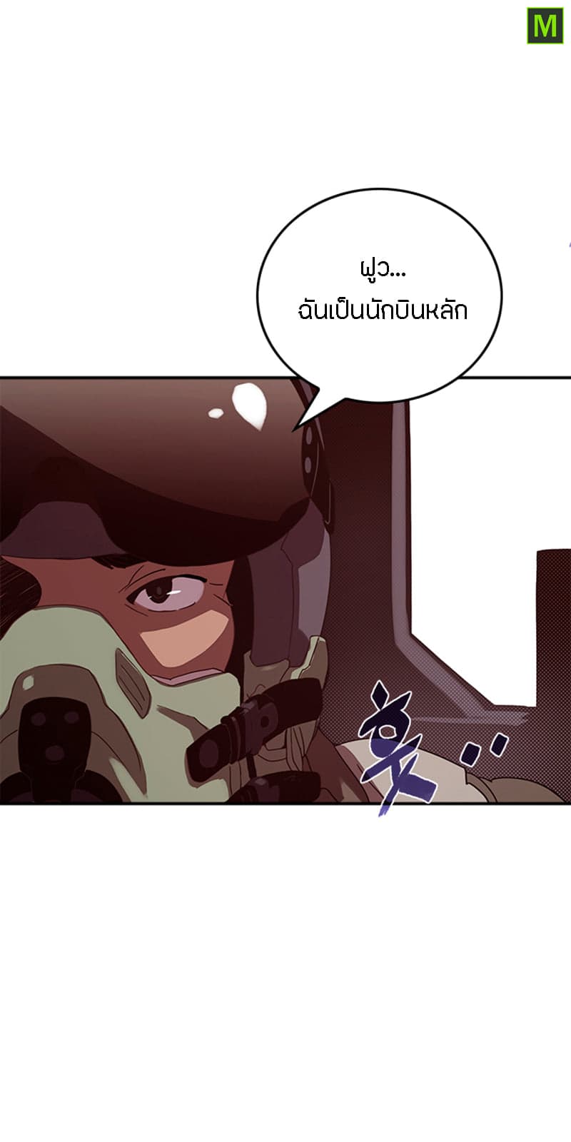 I Am The Sorcerer King page 47
