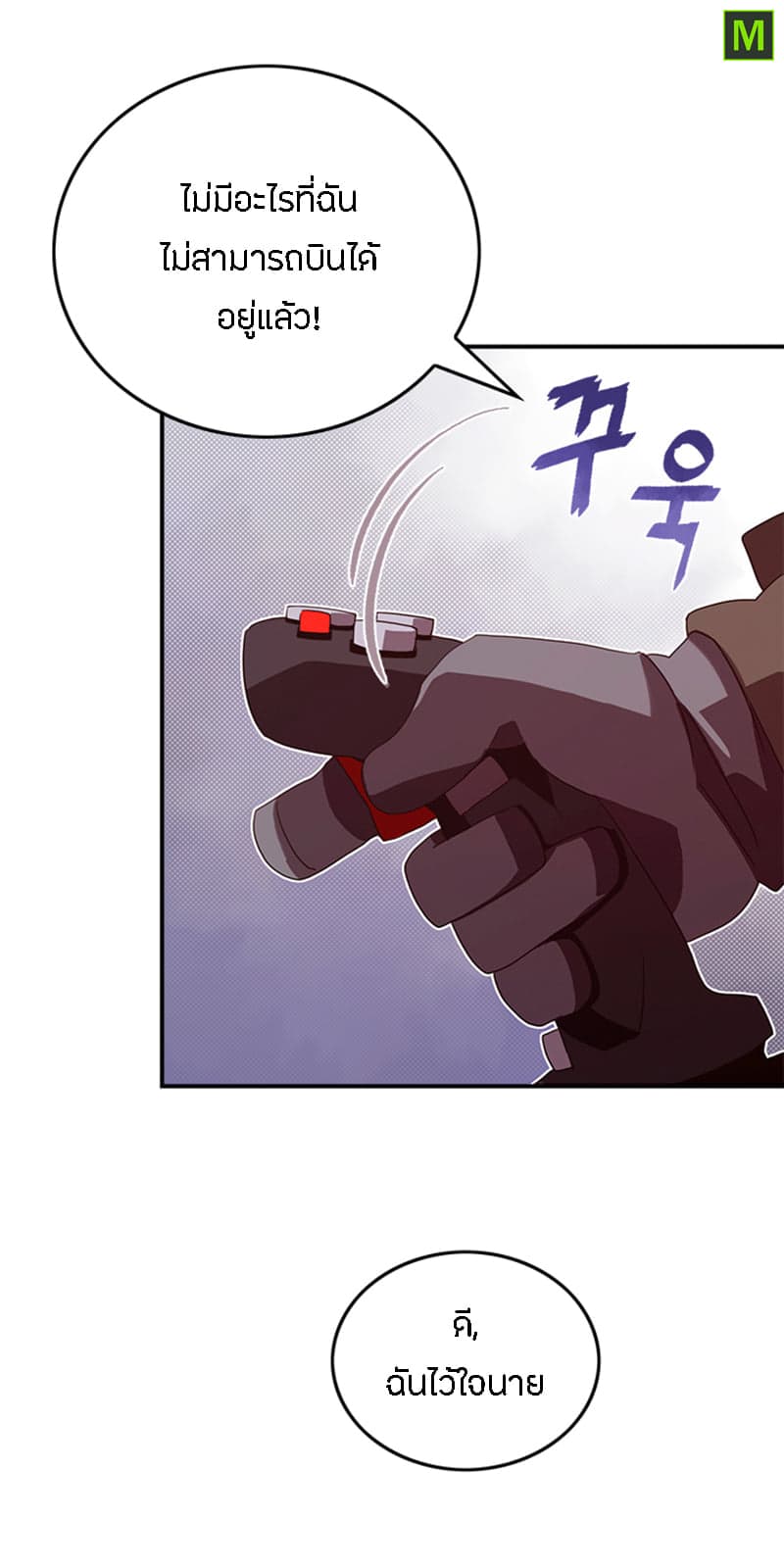 I Am The Sorcerer King page 48