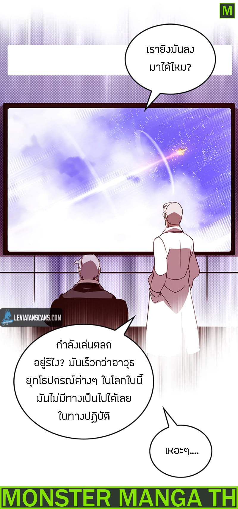 I Am The Sorcerer King page 54