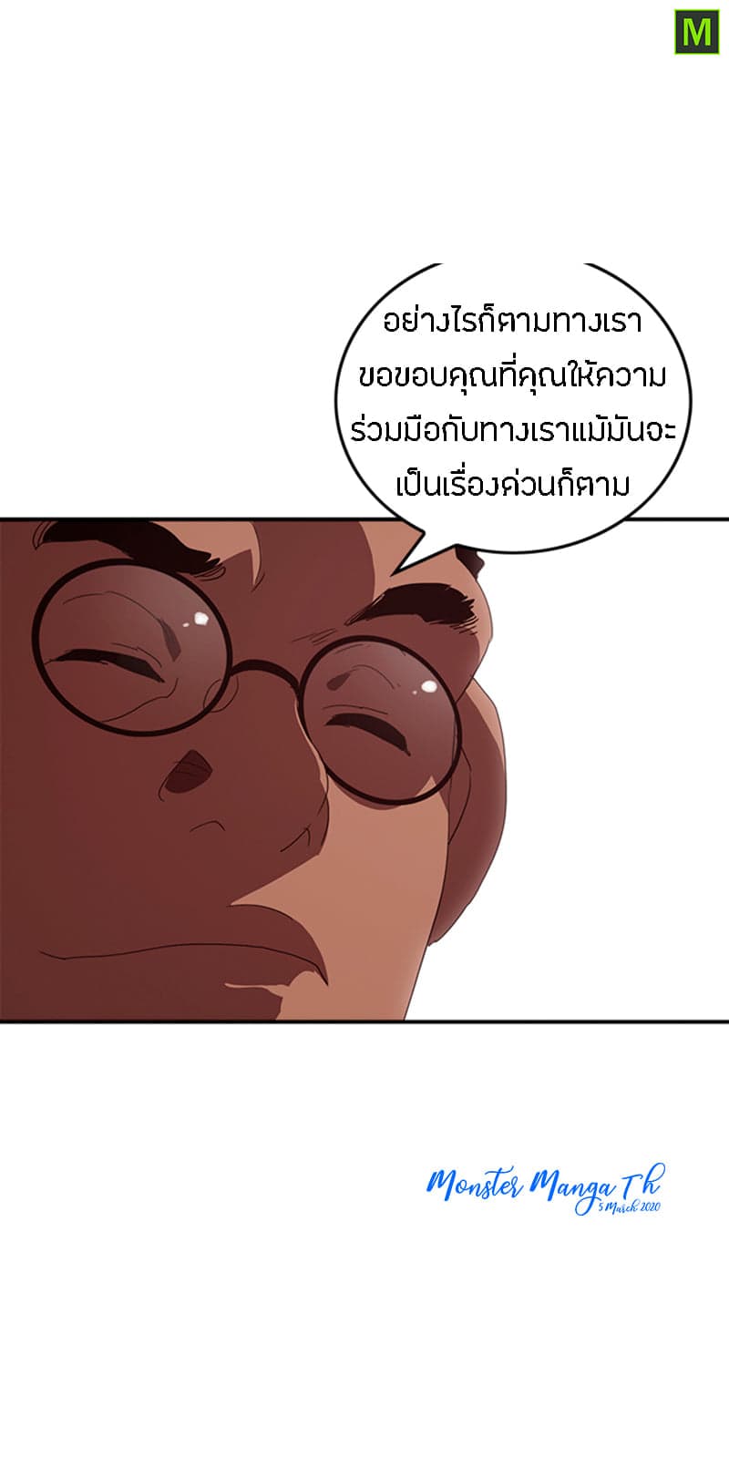 I Am The Sorcerer King page 4