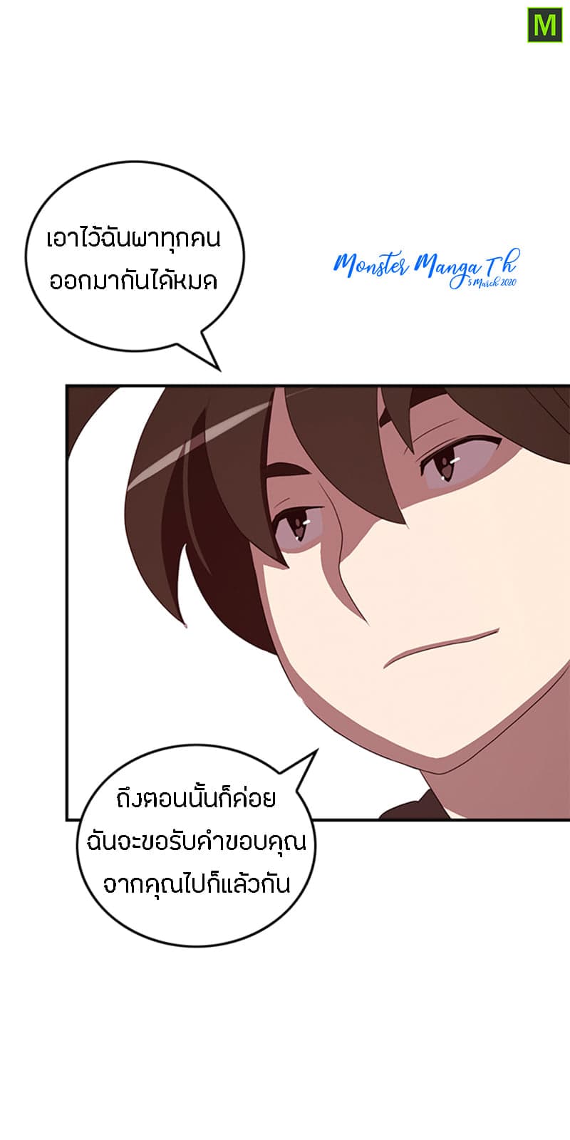 I Am The Sorcerer King page 5