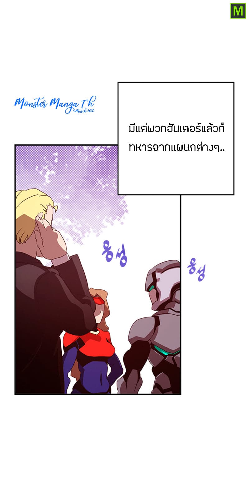I Am The Sorcerer King page 7