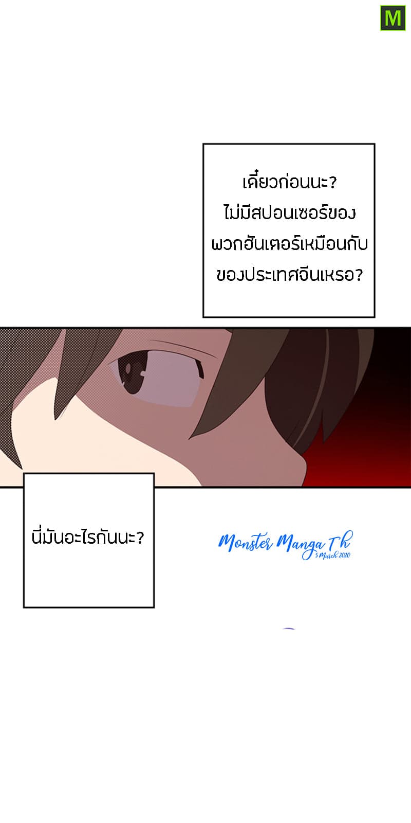 I Am The Sorcerer King page 8