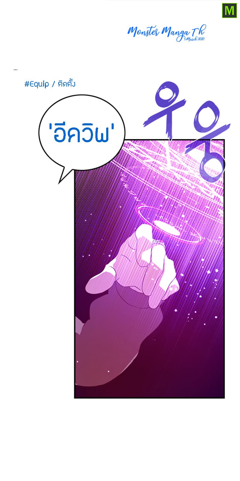 I Am The Sorcerer King page 9