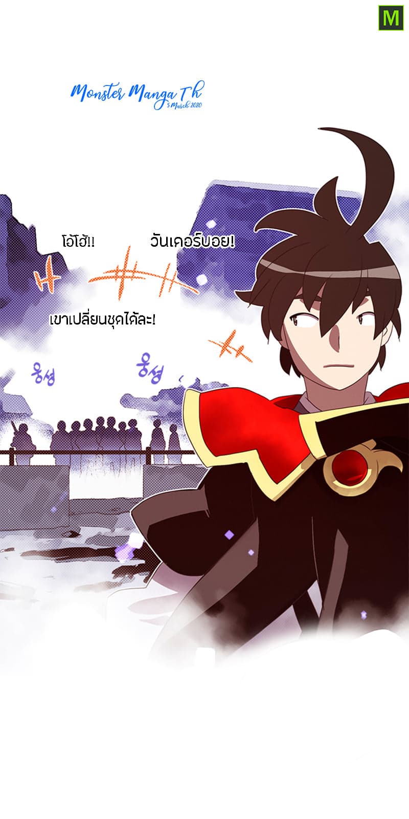 I Am The Sorcerer King page 12